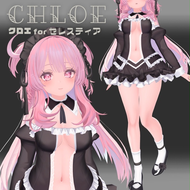 【セレスティア専用衣装】Chloe -クロエ- for セレスティア