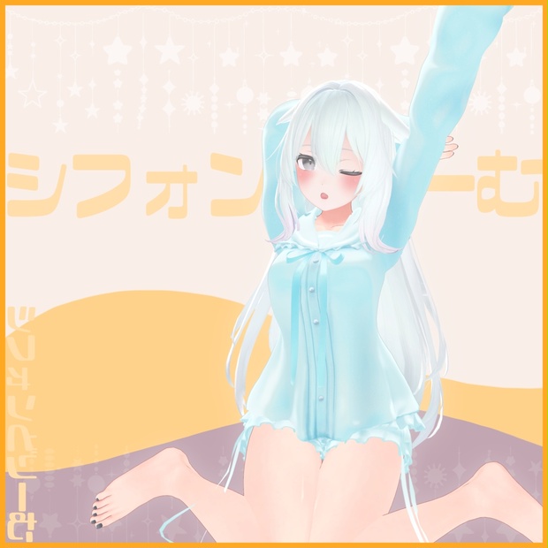 【桔梗kikyo専用】シフォンどりーむ