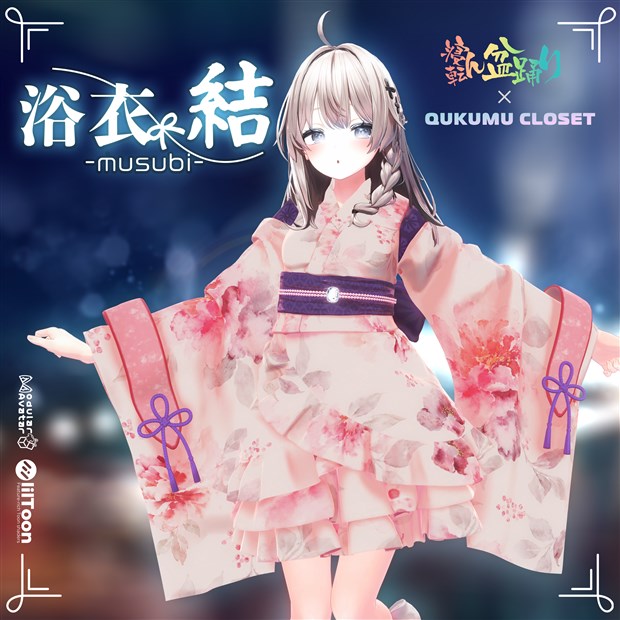 浴衣 結 -musubi-