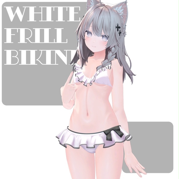 【桔梗・萌・閃花・しなの・ミルフィ・イチゴ対応】White Frill Bikini